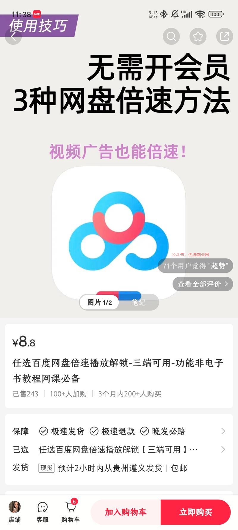 撑死胆大的！小红书上可以…#情报-搞钱情报论坛-网创交流-优选副业网